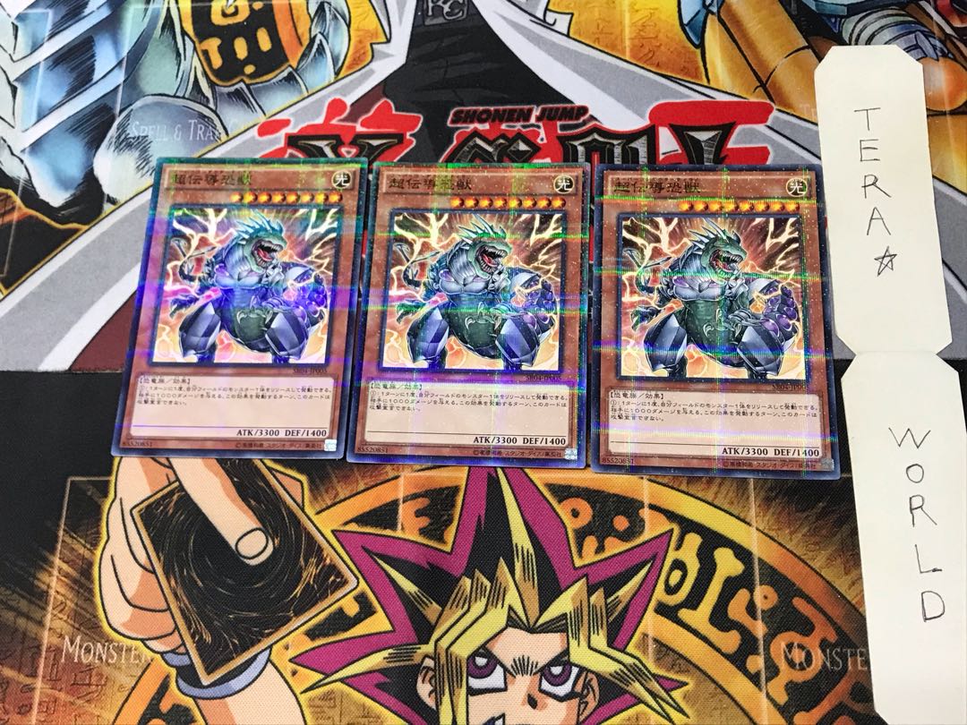 超伝導恐獣 SR04 1 ノーマルパラレル 3枚セット てら