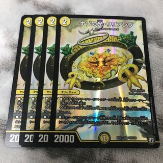 ナゾの光・リリアング SR S3/S10