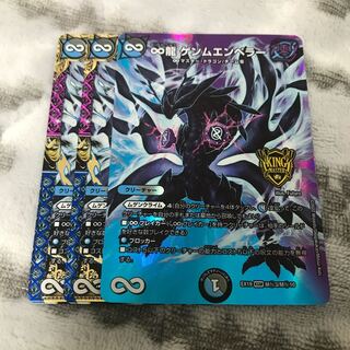 ∞龍 ゲンムエンペラー KGM KM1/KM3