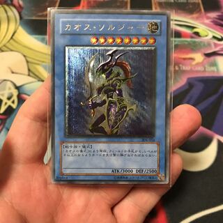 カオスソルジャー　レリーフ