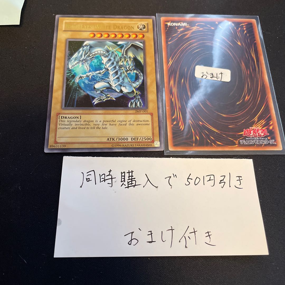 Blue-Eyes White Dragon English 26473