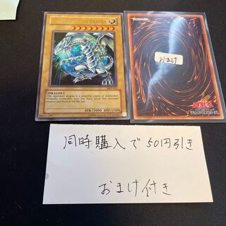 Blue-Eyes White Dragon English 26473