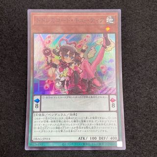 DoSolfachord Cutia Super Rare JP014