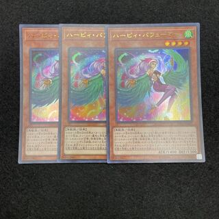 Harpie Perfumer Ultra Rare JP001 Set of 3