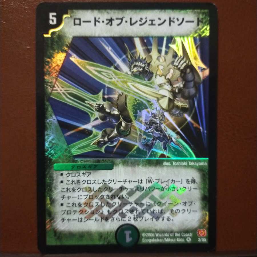 セット割引 ロード・オブ・レジェンドソード