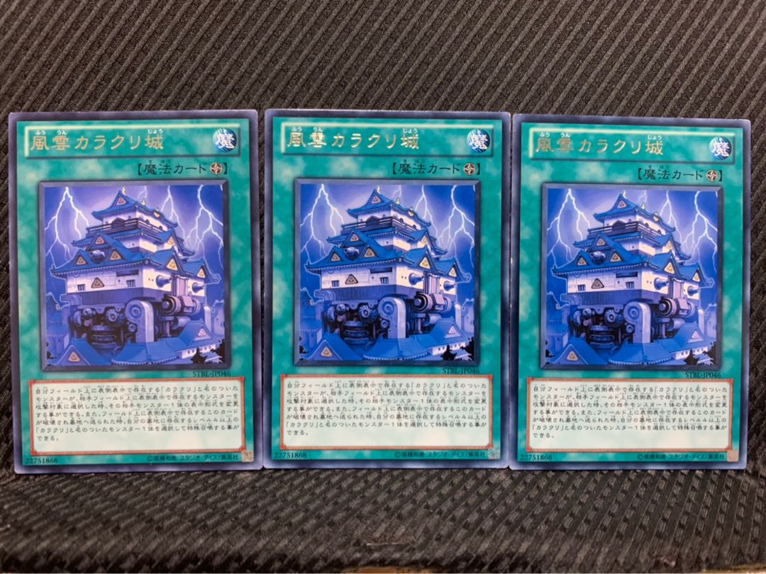 【ぽぽたん】遊戯王 2015 風雲カラクリ城 3枚 レア