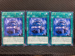 【ぽぽたん】遊戯王 2015 風雲カラクリ城 3枚 レア