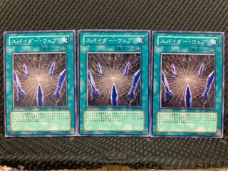 【ぽぽたん】遊戯王 6566 スパイダー・ウェブ 3枚 ノーマル
