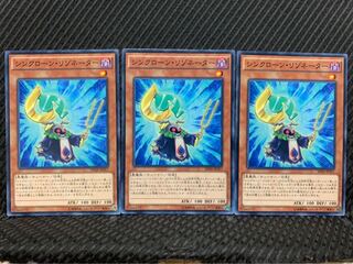 【ぽぽたん】遊戯王 8500 シンクローン・リゾネーター 3枚 ノーマル