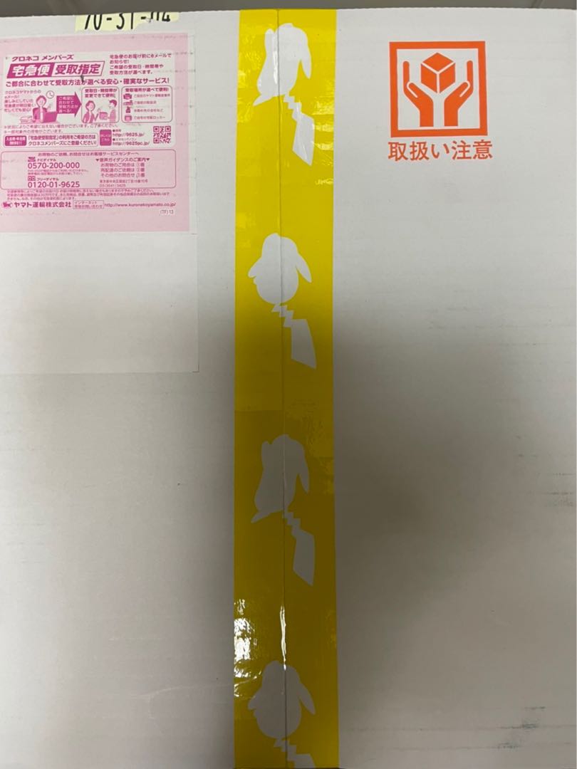 プレシャスコレクターボックス