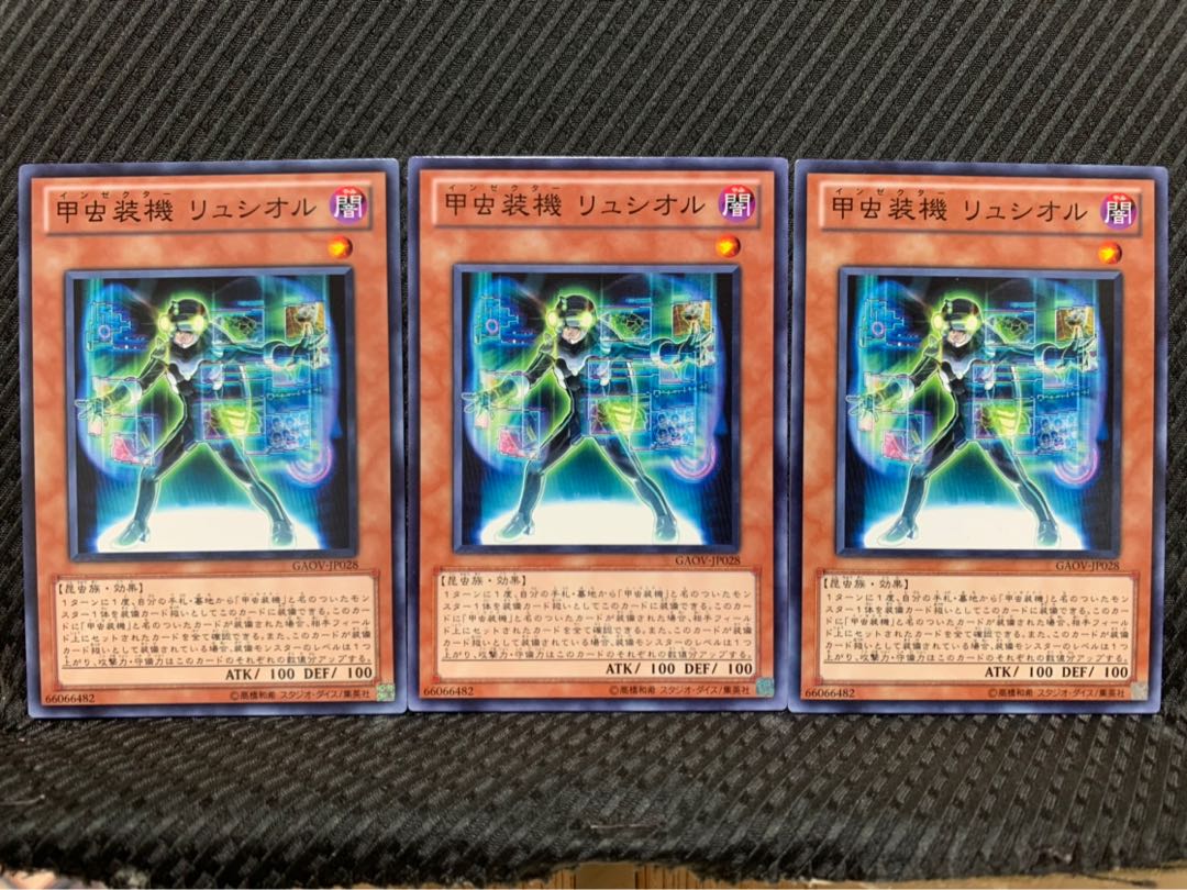 【ぽぽたん】遊戯王 7362 甲虫装機 リュシオル 3枚 ノーマル 3枚