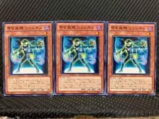 【ぽぽたん】遊戯王 7362 甲虫装機 リュシオル 3枚 ノーマル 3枚