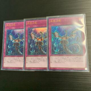 遊戯王 レアコレ 無限泡影