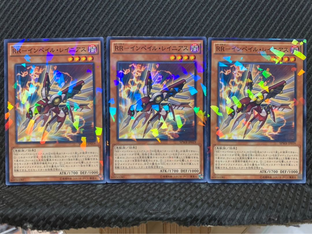 Popotan] Yu-Gi-Oh 8261 RR-Imperil Rainiers 3 no para.