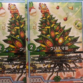 クリスマサード