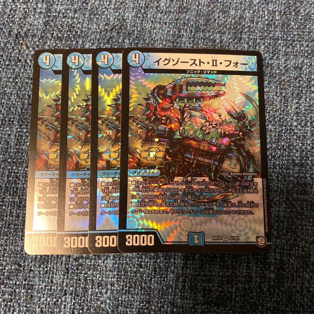 即日発送　イグゾースト・Ⅱ・フォー　4枚