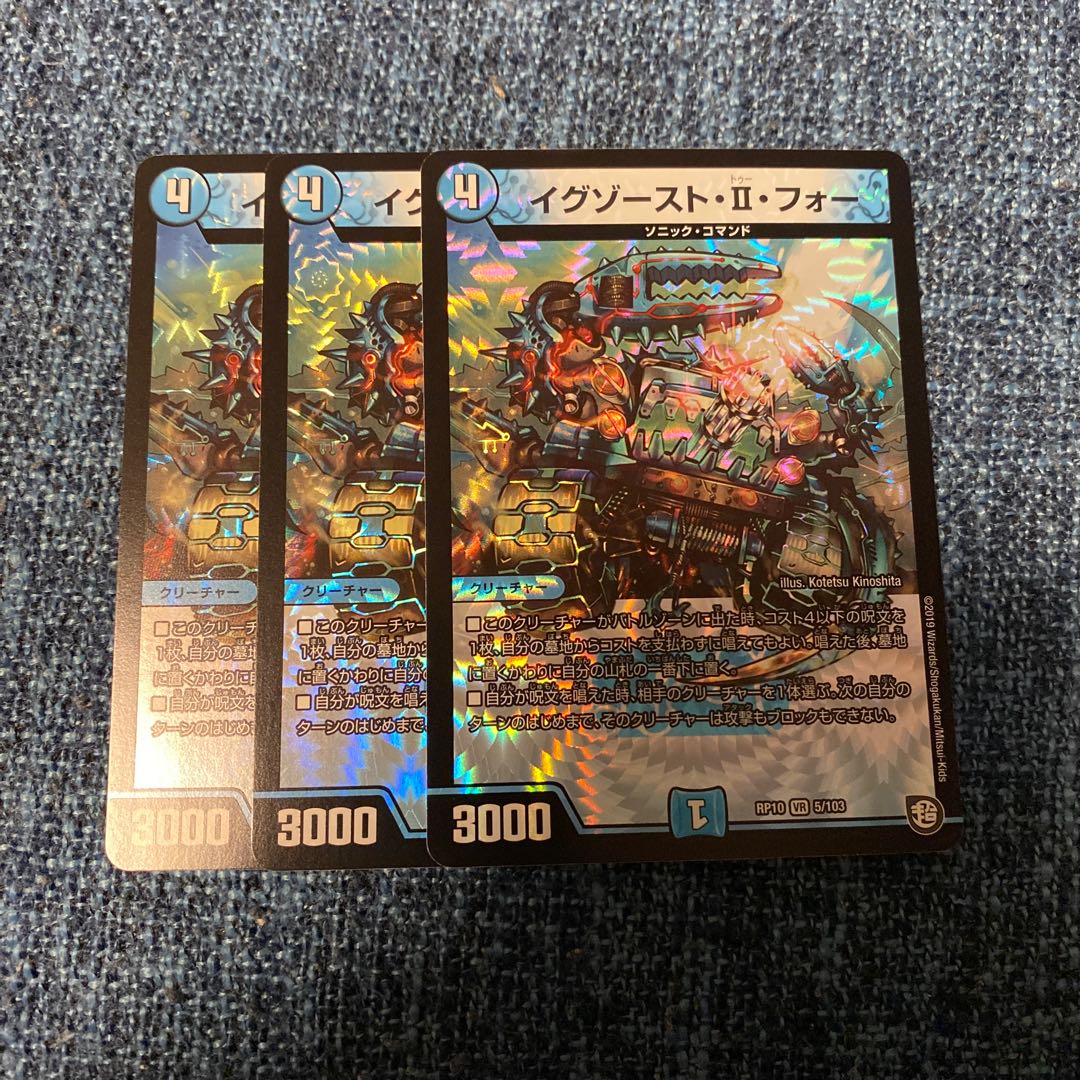 即日発送 イグゾースト・Ⅱ・フォー 3枚