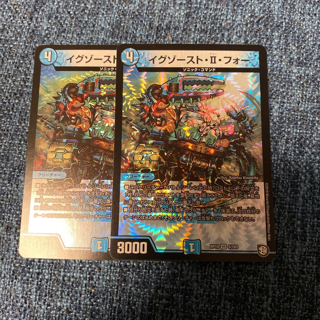 即日発送　イグゾースト・Ⅱ・フォー　2枚