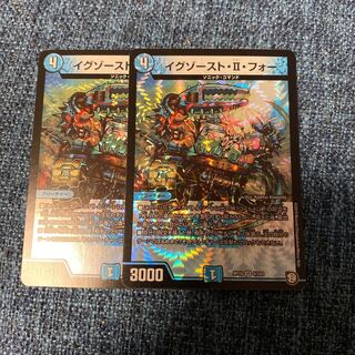 即日発送　イグゾースト・Ⅱ・フォー　2枚