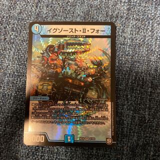 即日発送　イグゾースト・Ⅱ・フォー　