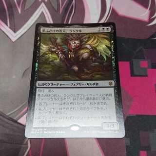 Rankle, Master of Pranks Foil