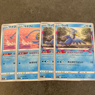 [70]ウッウ、マナフィ