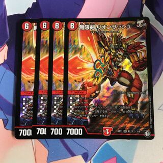 無限剣 リオンザッシュ