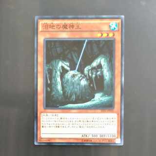 沼地の魔神王 ノーマル JP040　【木林堂】