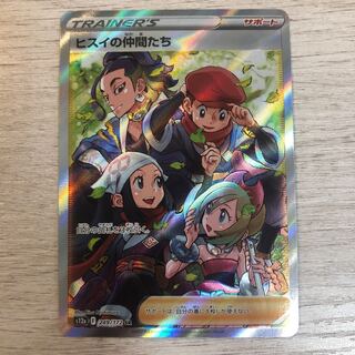 【美品】ヒスイの仲間たち SR 249/172