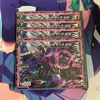 卍 ジエンデザーク ジ・エンデザーク