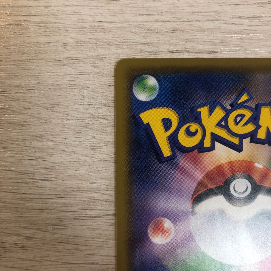 Nの覚悟 SR 066/049