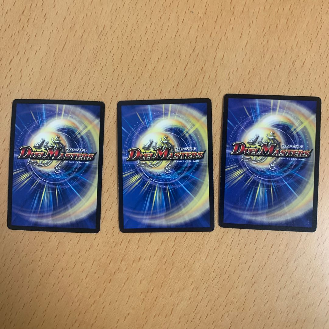 バイケン 異種3枚