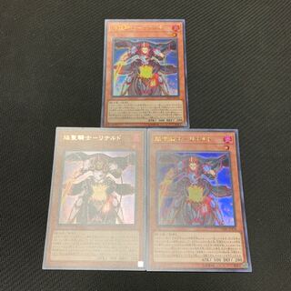 【最安値】遊戯王　焔聖騎士 ー リナルド　3枚 3枚