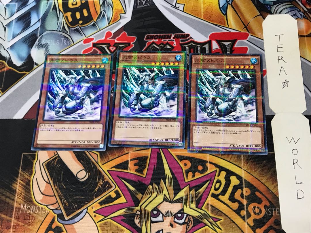 氷帝メビウス SR01 3 ノーマルパラレル 3枚セット てら