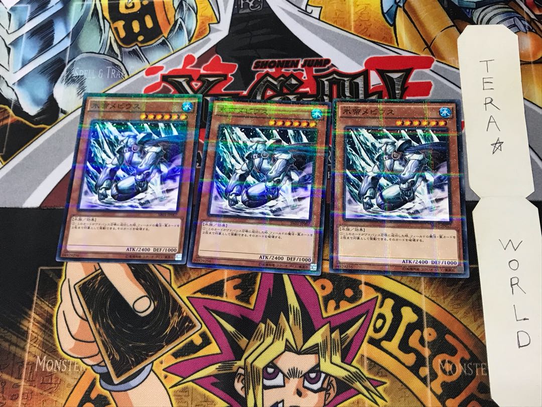 氷帝メビウス SR01 4 ノーマルパラレル 3枚セット てら