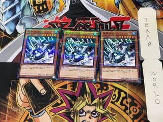 氷帝メビウス SR01 4 ノーマルパラレル 3枚セット てら