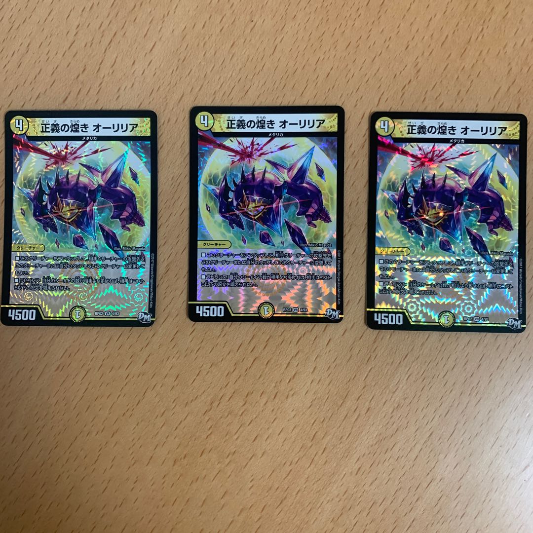 オーリリア 3枚セット