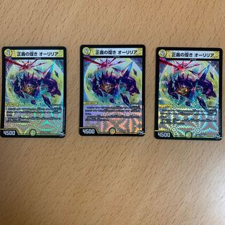 オーリリア　3枚セット