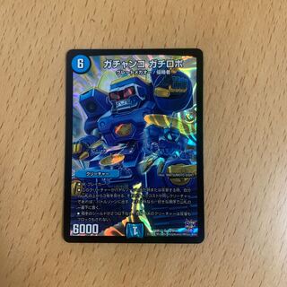 ガチロボ　みうみ様専用