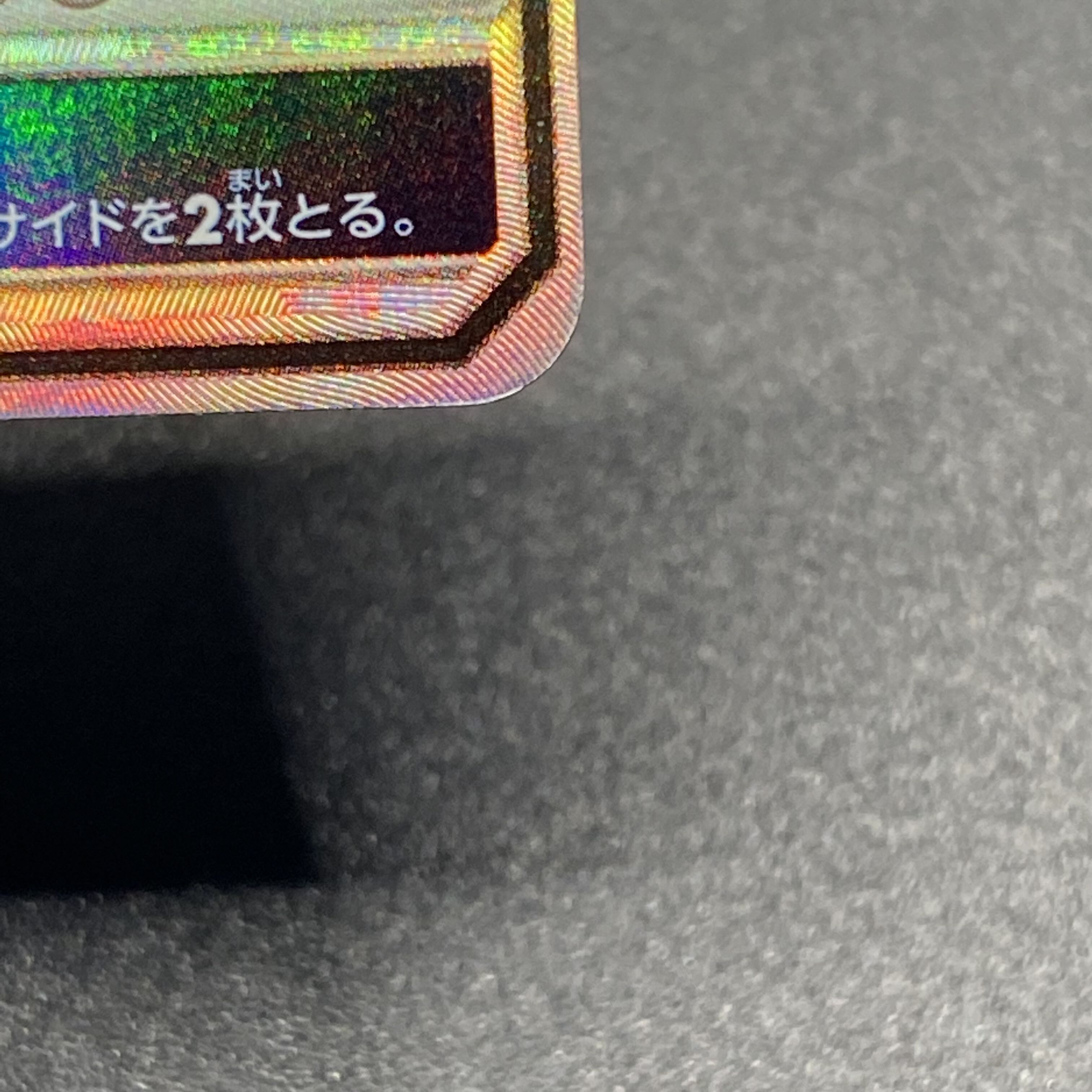 SylveonGX SSR 238/150