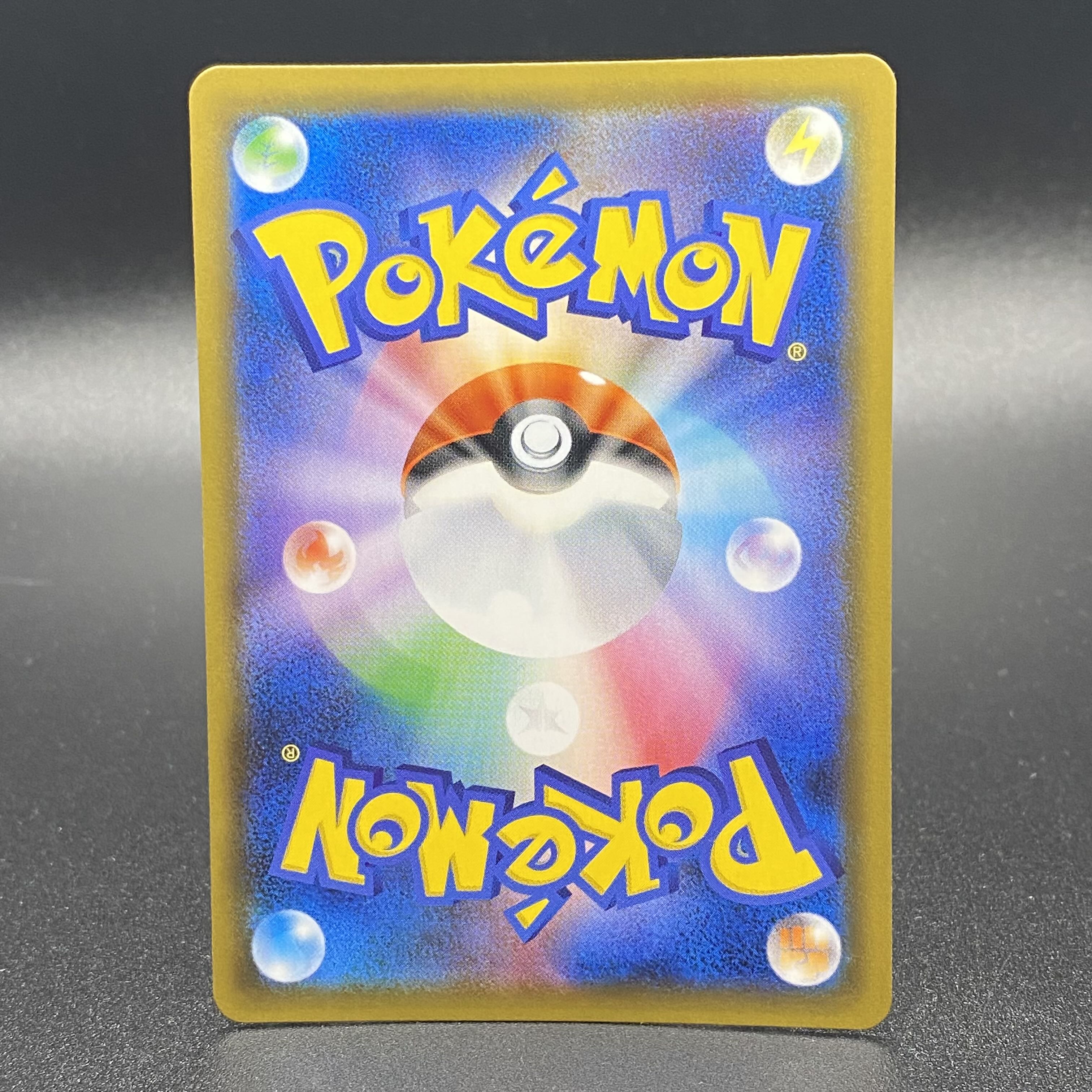 SylveonGX SSR 238/150