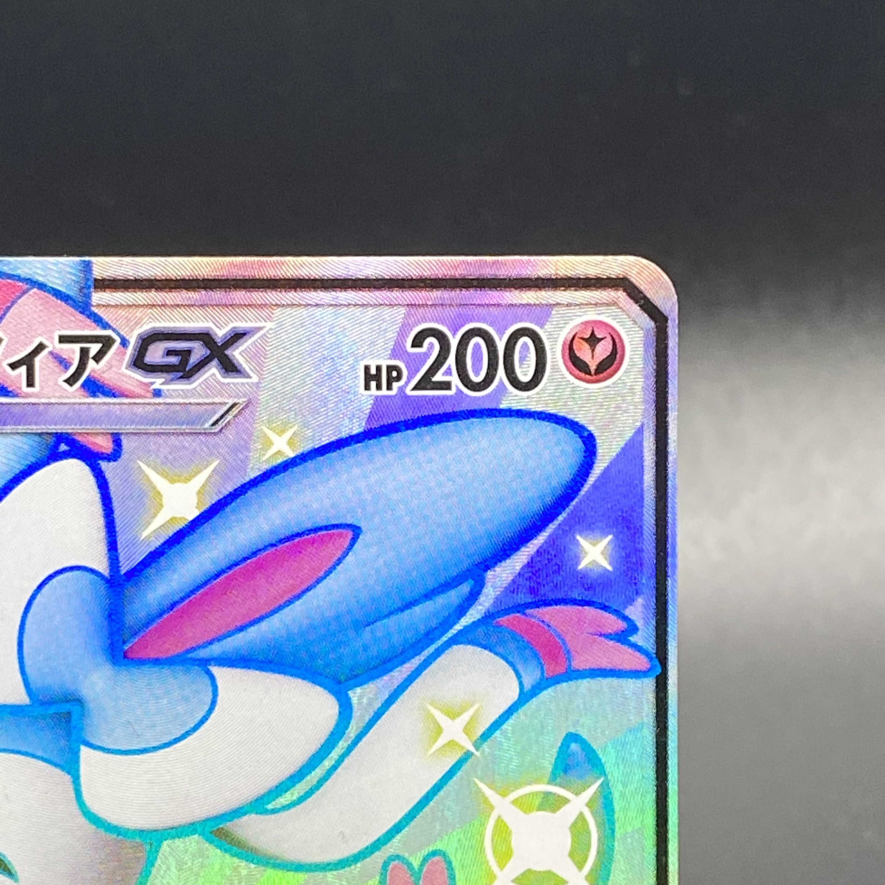 SylveonGX SSR 238/150