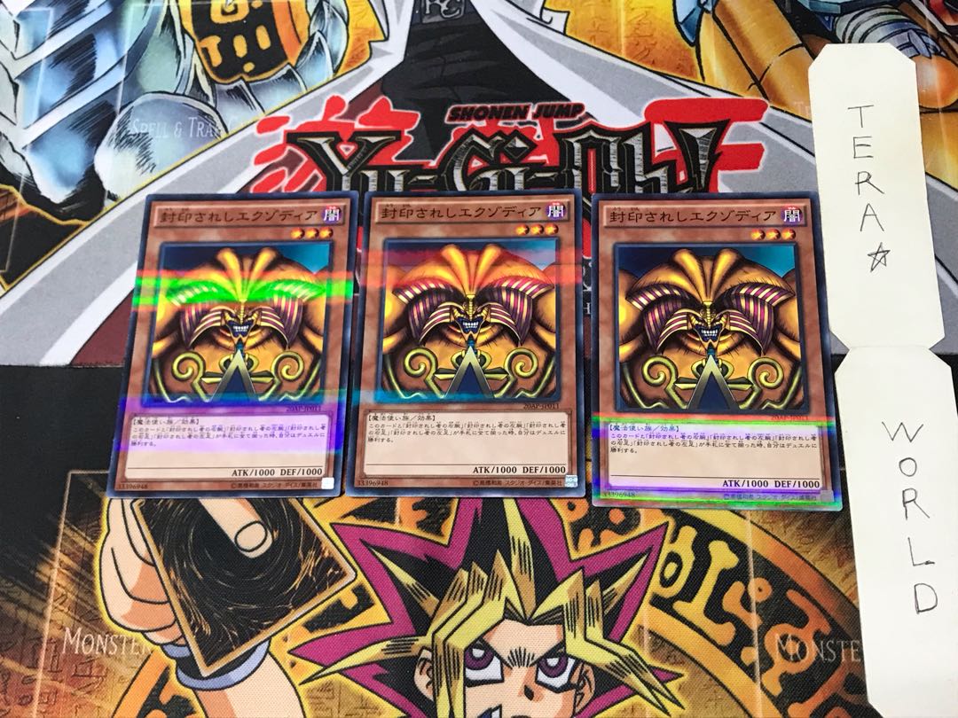 封印されしエクゾディア 20AP 2 ノーマルパラレル 3枚セット てら