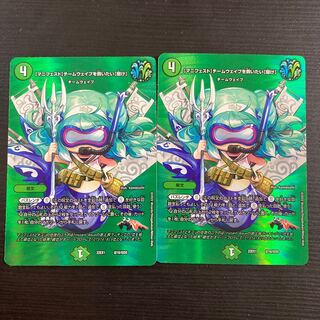 [Manifesto] I want to Redeem Team Wave [Listen] 2 copies.