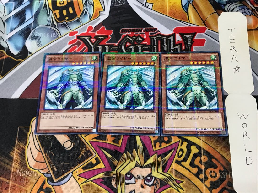 風帝ライザー SR01 2 ノーマルパラレル 3枚セット てら