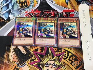 Gravekeeper's Commandant TP19 4 Normal Parallel Set of 3 Tera.