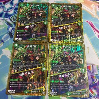 QQQX4枚セット
