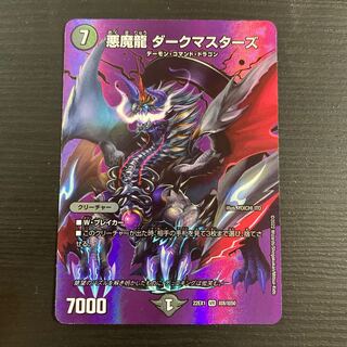 Darkness Magic Dragon Dark Masters VR