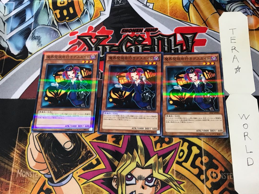 魔界発現世行きデスガイド 20AP 2 ノーマルパラレル 3枚セット てら