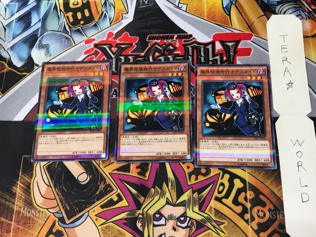 魔界発現世行きデスガイド 20AP 4 ノーマルパラレル 3枚セット てら